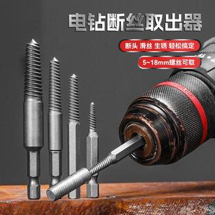 工业级高硬度六角柄螺丝螺栓电钻断丝取出器 拆卸神器取出器工具