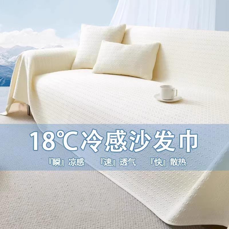 夏季冰丝沙发盖布2025新款轻奢高级感凉席坐垫万能全包沙发套罩