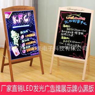 led电子荧光板广告板小黑板店铺立式 实木质 广告牌展示牌发光手写