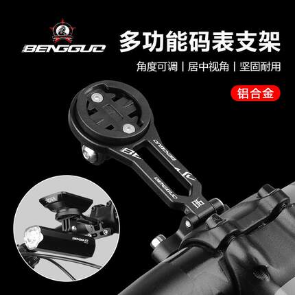 自行车铝合金码表延长支架 山地车把立延伸可调节码表座 蹦果配件