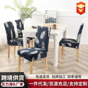 防污家用椅套 新款 酒店椅子套餐椅套连体弹力椅套办公电脑座椅套