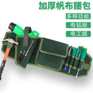 厂家现货牛津布五金电工维修工具包便携腰带包维修电钻包收纳