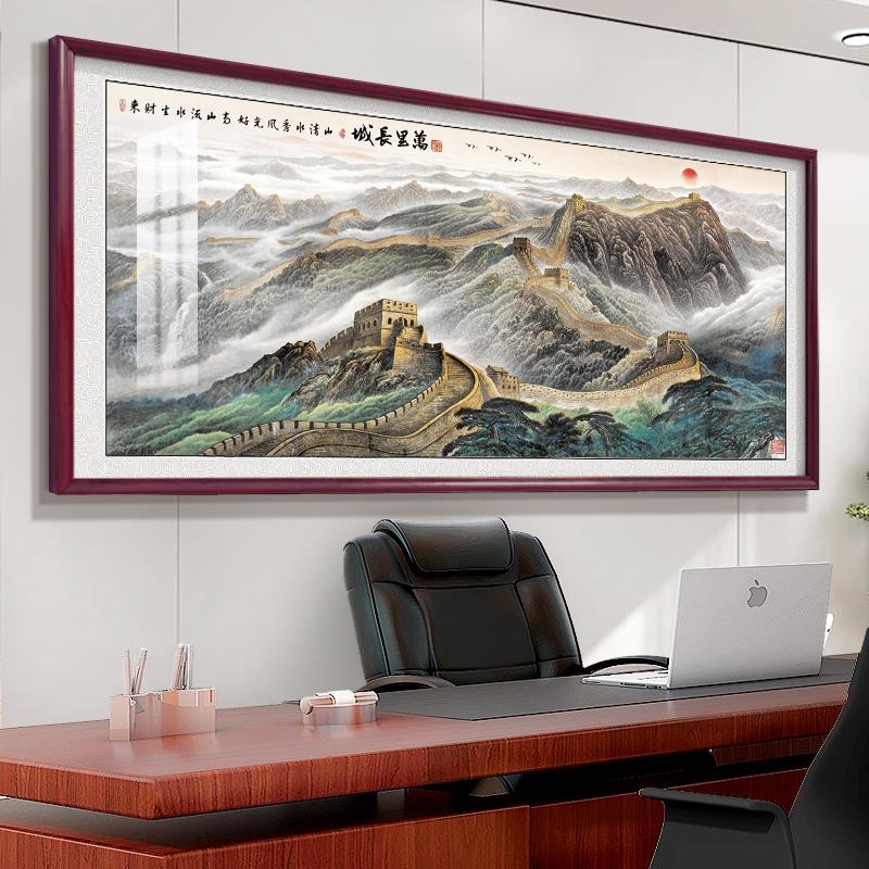万里长城靠山图办公室国画客厅沙发背景墙装饰画会议室墙山水挂画