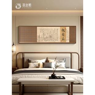 观自在宋代美学主卧床头装饰画高级感卧室客厅墙面新中式禅意挂画