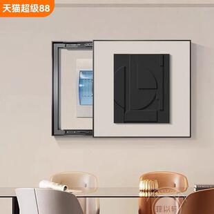 黑白简约电表箱装饰画抽象创意正方形遮挡配电箱电闸盒网络盒挂画