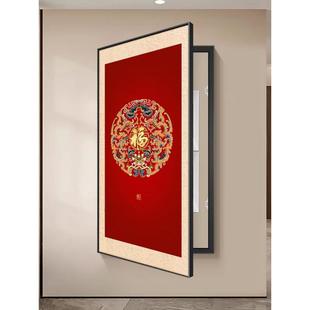 新中式福字电表箱挂画2025新款配电箱装饰画竖版大尺寸电闸箱壁画