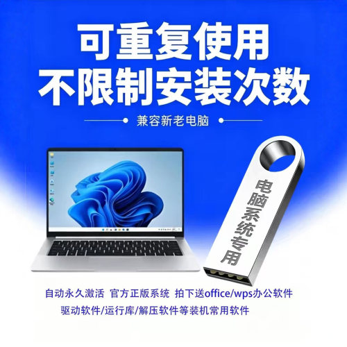 即插即用原版系统无广告弹窗