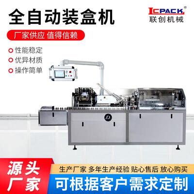 LC-120A全自动装盒机 牙膏折盒机 全自动包装设备 面膜装盒机
