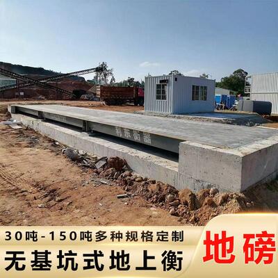 江西地磅120吨全套 工地全自动汽车衡100t 沙场矿山平台磅秤200吨