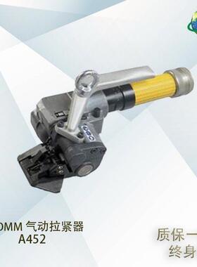 组合打包机 分体式A452气动钢带拉紧器 需配合A461气动钢带咬扣器