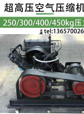 超高压空气压缩机空压机气泵25/30/40/45mpa0.3/0.5/1/3/4/5立方