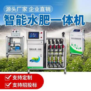 水肥一体机智慧农业灌溉系统滴灌全套设备农田园林智能施肥