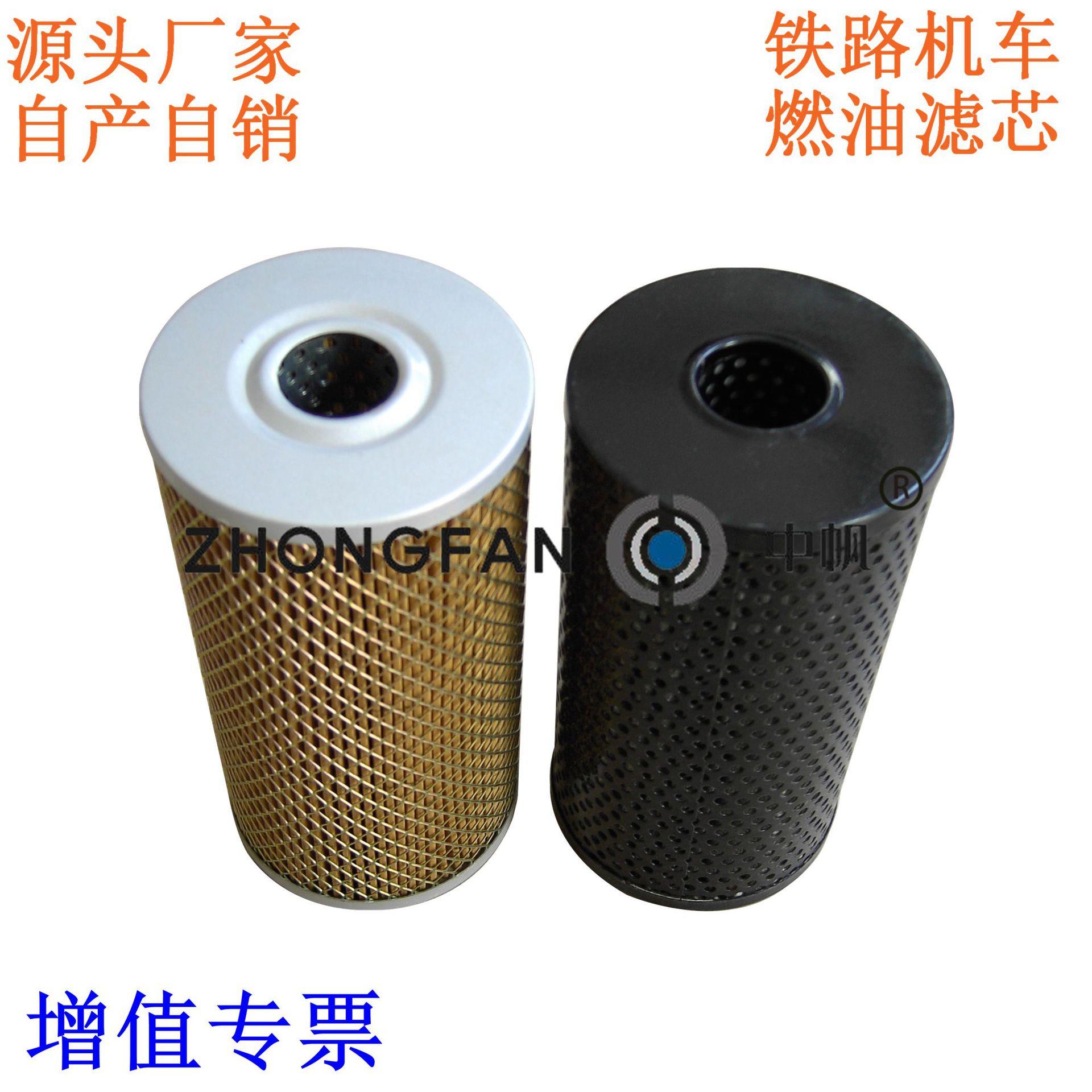 铁路机车滤芯东风系列燃油DF4DF7DF8DF11配件过滤器燃油过滤器