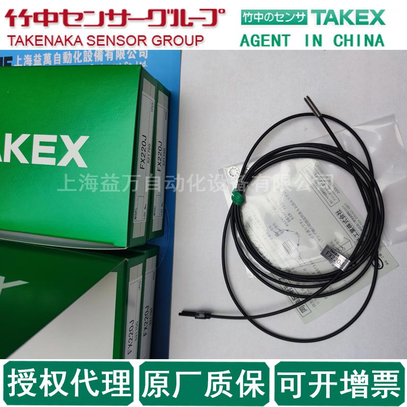 UM2-Z3SV 竹中TAKEX UM2-R3TV光电传感器UM2-T50DS,UM2-R5TV,