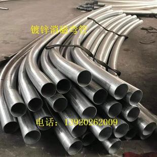 去磁U型弯管DN150消磁钢管DN200镀锌消磁管消磁穿线管钢厂价