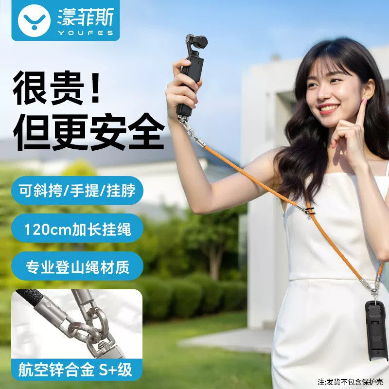 适用DJIpocket4挂绳多功能斜跨绳图片