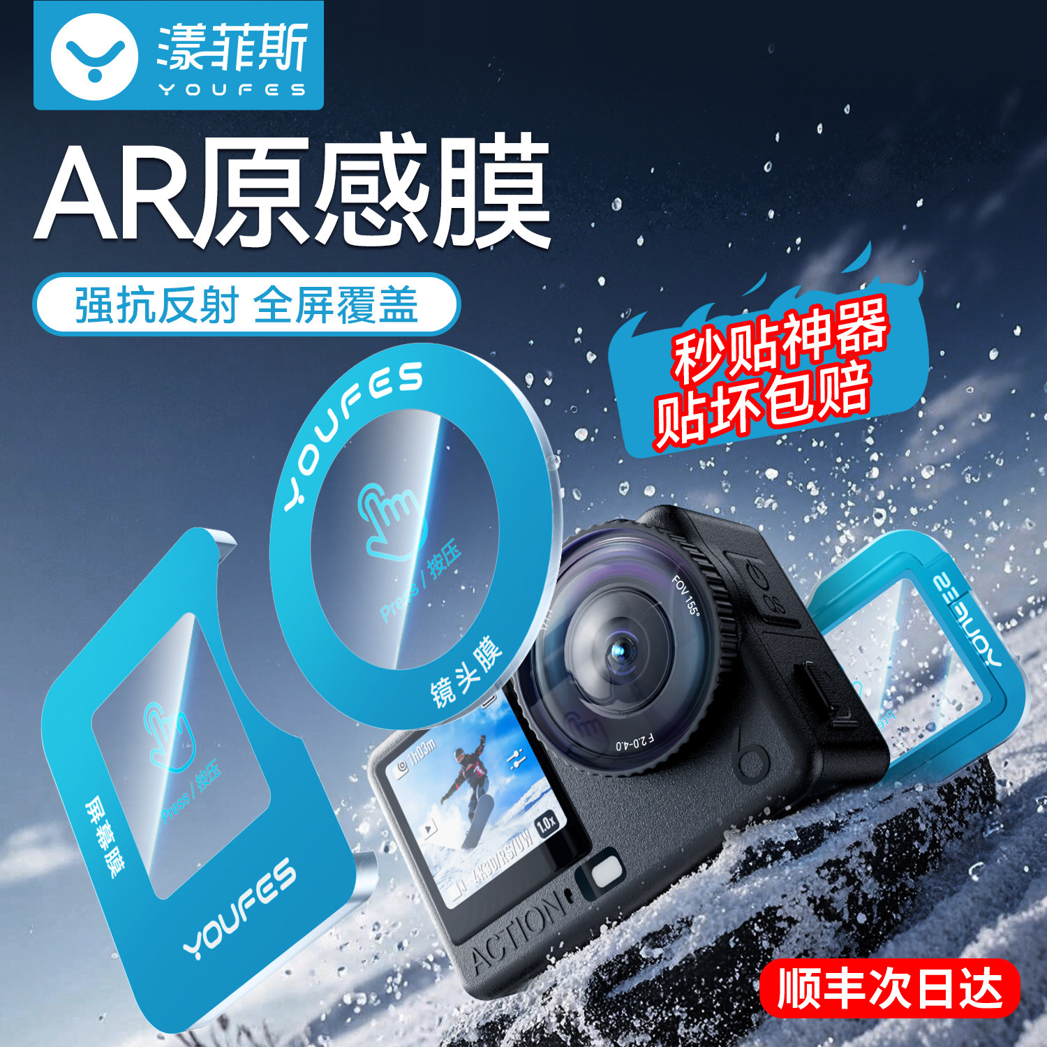 原厂同款】action6钢化膜图片