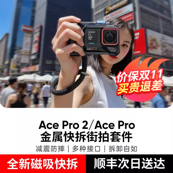 【官方正品】适用影石insta360Acepro2/1代街拍手柄金属兔笼扫街套装配件运动相机磁吸快拆保护快门握把防摔