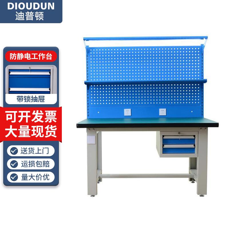 重型钳工台防静电实验室操作台工作台带灯挂板带抽屉工作台