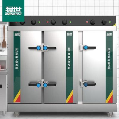 蒸饭柜商用蒸饭车蒸饭箱电蒸箱食堂单位学校蒸包炉