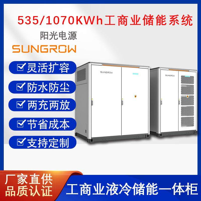1070KWH工商业液冷储能系统太阳能磷酸锂铁一体户外储能柜535KWH,电子/电工,配电控制柜/控制箱,淘宝优惠券,粉丝福利购,淘宝优惠卷