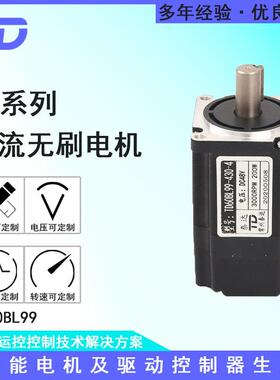 低压大功率无刷电机纠编机机器人TD60BL99现货48V3000RPM200W
