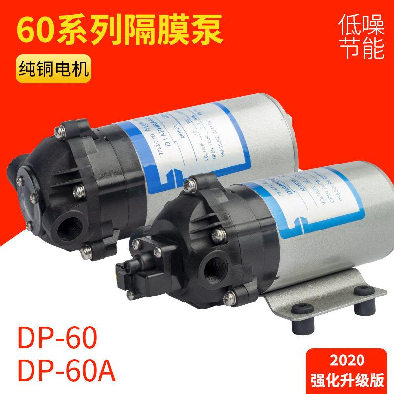 微型压隔膜泵DP-6012V/24V扫路车喷水泵美容仪器808直流电动泵