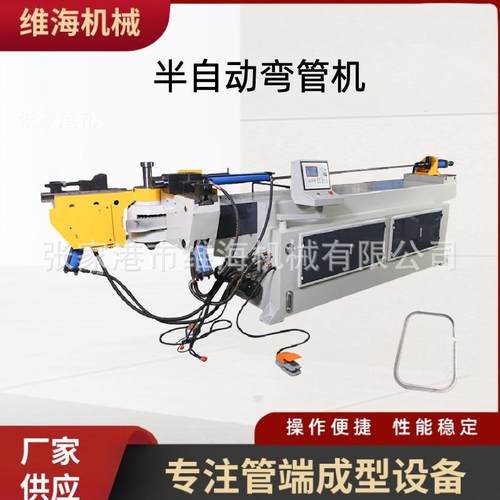 厂家供应不锈钢围栏弯曲成型设备半自动弯管机75单头液压弯管机