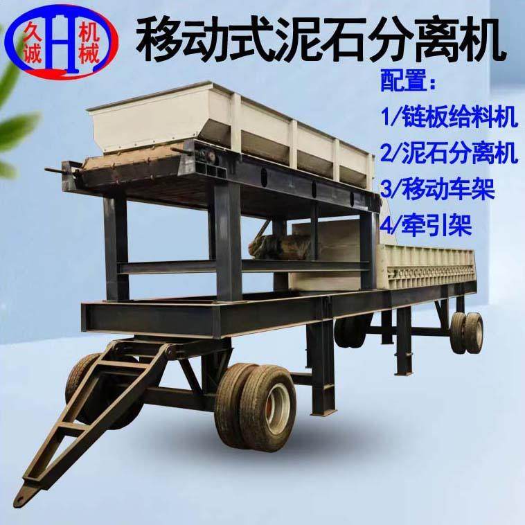 土石泥石分离机锰钢滚盘牵引移动时产200吨1060型土石泥石分离机,清洗/食品/商业设备,其他食品加工设备,淘宝优惠券,粉丝福利购,淘宝优惠卷