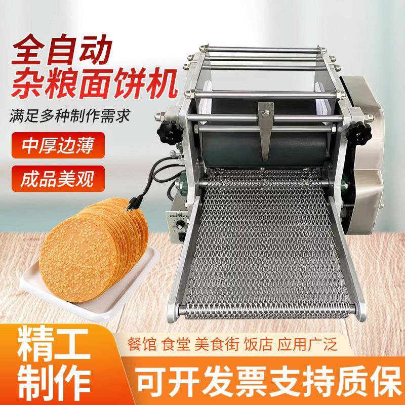 出口玉米面饼机墨西哥玉米面饼机小型杂粮面饼成型机尺寸可定制