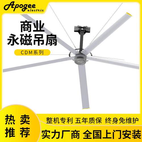 7.3米永磁变频工业风扇快速降温低能效低噪音各场所降温神器