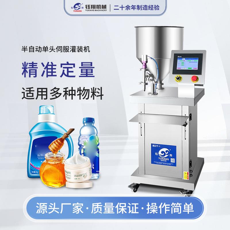半自动单头伺候灌装机水乳霜灌装PLC控制单头灌装直销