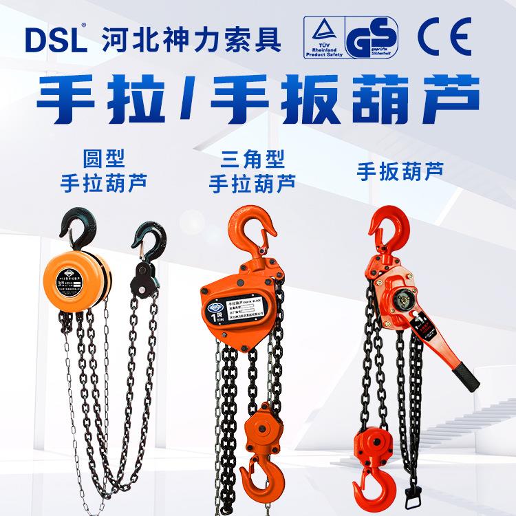 圆形1吨手拉葫芦10T小型链条倒链手拉手扳葫芦微型起重葫芦