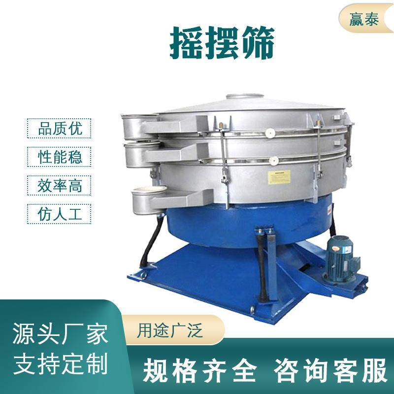 圆形摇摆筛分机不锈钢粉末筛粉机超声波振动筛高效率圆形摇摆筛,机械设备,筛选机,淘宝优惠券,粉丝福利购,淘宝优惠卷
