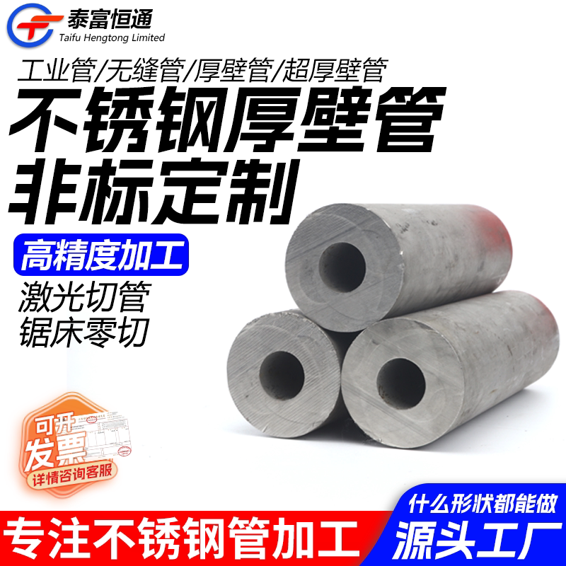 无缝工业厚壁管规格齐全随意切零