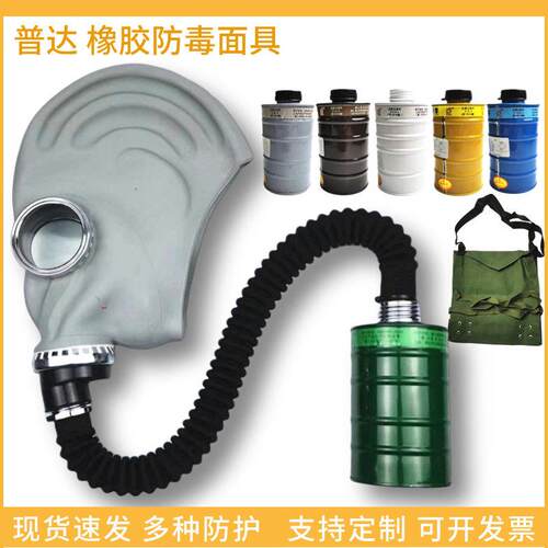 防毒面具全脸护面罩化工3号滤毒罐消防军工二战德军防甲醛cos鬼脸