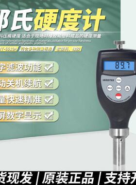 朗泰数显邵氏硬度计Ht-6510A橡塑邵氏硬度计硬度测量仪