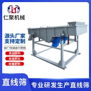 直线振动筛小型不锈钢筛选机工业矿用颗粒粉末沙石多层直线筛振动