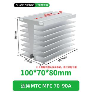 上整三相整流桥MTC MFC散热器导热散热片带风扇接线端子温度开关