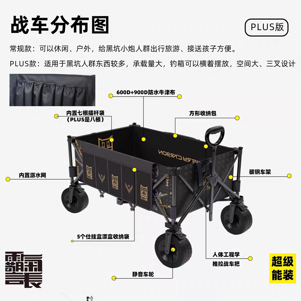 黑坑上岸第六代风火轮战车手拉车可折叠钓鱼专用拉车加第6代拉车
