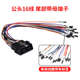 新能源汽车诊断OBD万用跳线公头母头16针接端子自由组合Can线