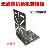 室外无线球机摄像头万向监控支架不锈钢转接辅助立杆加长抱箍鸭嘴