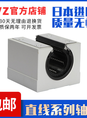 直线开口箱式滑块轴承座SBR20UU LM20UUOP直线轴承尺寸20*32*42