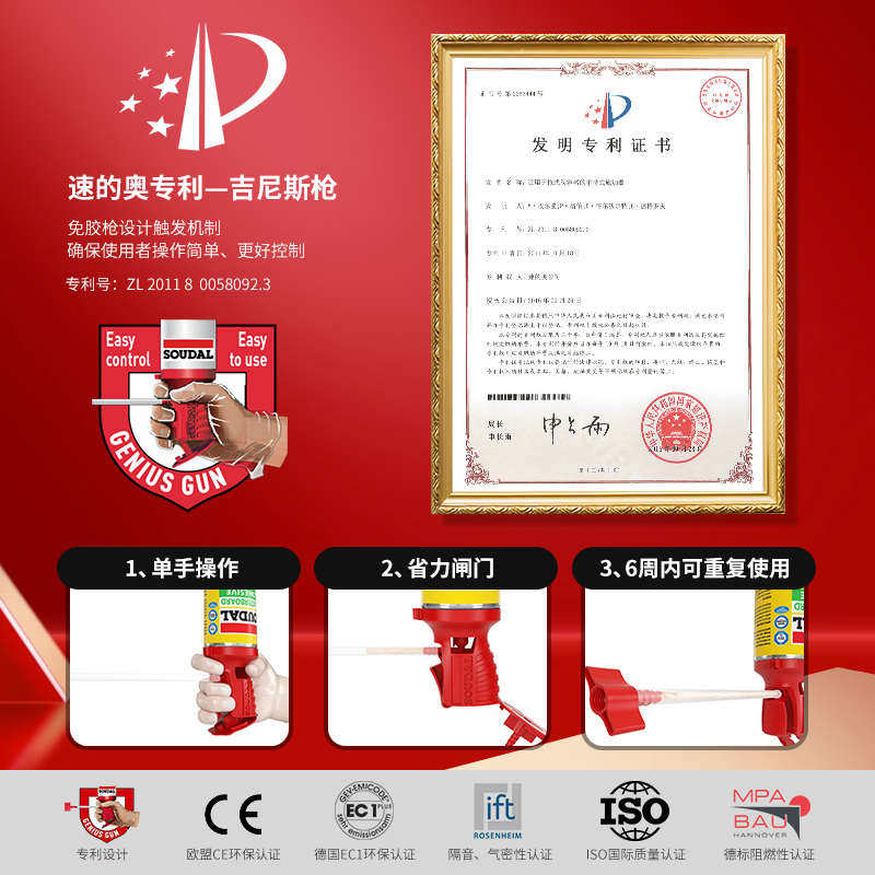 速的奥进口发泡剂泡沫胶门窗填缝剂高密度密封防水填充膨胀发泡胶