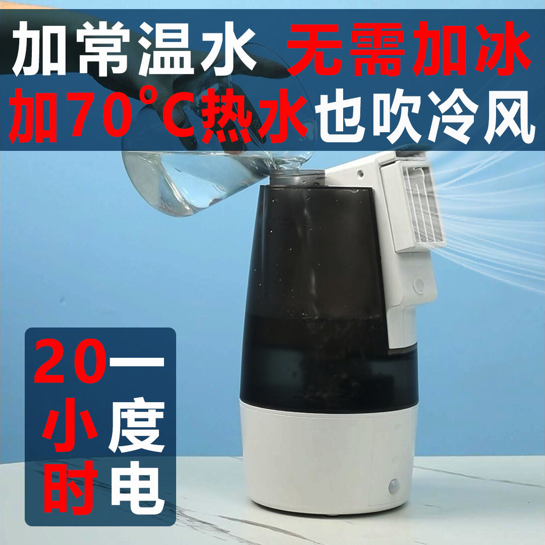 酒店餐馆厨房降温专用冷风扇制冷风机小厨凉无叶非凉霸移动空调