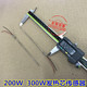 200W 直插3针式 300W自动焊锡机发热芯 300W高频发热芯 大功率200W