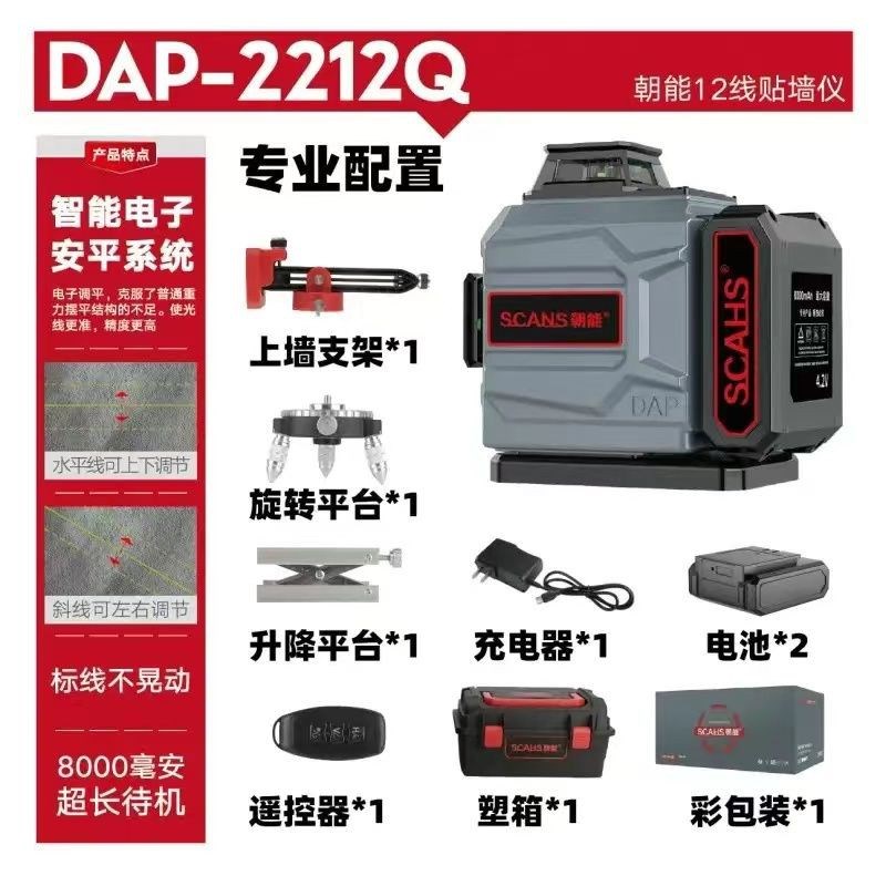 新款贴墙户外高精度贴地绿光安平12水平仪P激光红外线强光自动