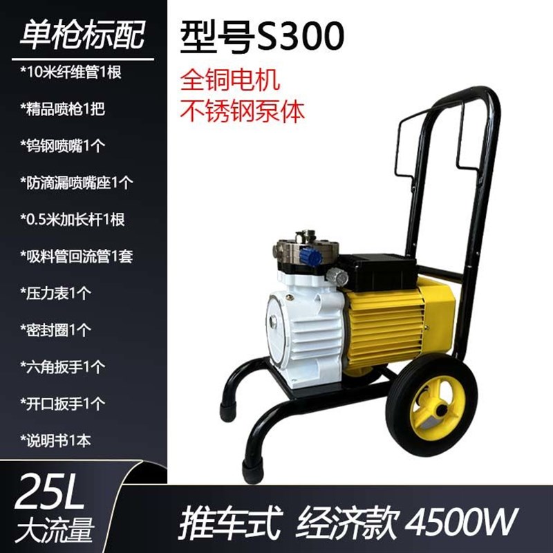 莱仕Q7小型喷涂机m超小型手提内外墙E面漆涂料乳胶漆彩钢漆油漆墙