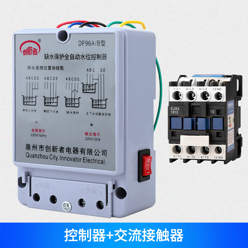 创新者家用全自动液位水位控制器水塔水箱排水泵上水抽水浮球开关
