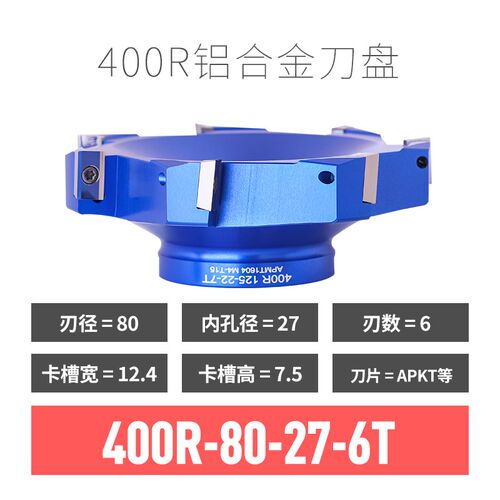 数控铝用铣刀盘BAP400R高光桥式KM12飞面铣刀盘加工中心铣刀刀盘